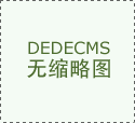 文中所写几分？读完什么感触感染？华科