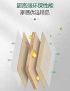 万华禾喷鼻板的无醛手艺引领行业